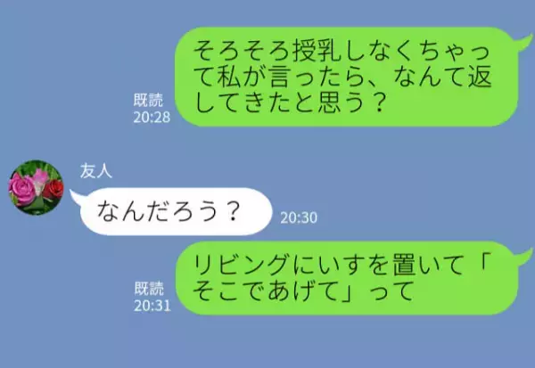 義実家に帰省中…“義父の前”での授乳を強要する義母！？断固拒否する嫁だが…⇒「あり得ない！」ストレスMAXな行動への対処法