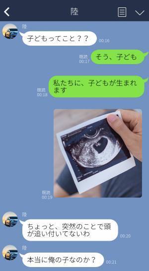 「子どもが産まれます」妻から“サプライズ報告”を受けた夫。しかし…「本当に俺の子なのか？」⇒パートナーとの温度差の原因