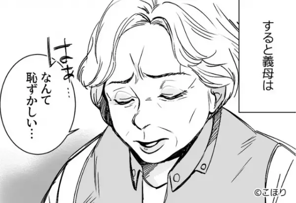 『回転寿司なんて恥ずかしい』孫の前でイヤミを言う義母…直後【救世主登場】で冷や汗をかく事態に！？⇒理想的なパートナーの特徴