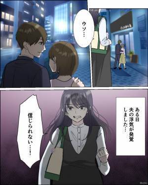 妻の妊娠中…【見知らぬ女】と歩く夫を目撃！？夫に浮気を追求するも…「理由がある」⇒夫の浮気を見抜くヒント