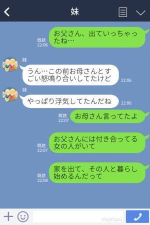 旅行先で父が買った“オルゴール”。違和感を抱いた娘が知った【真実】に「お父さん…」⇒関係に亀裂を入れる行動