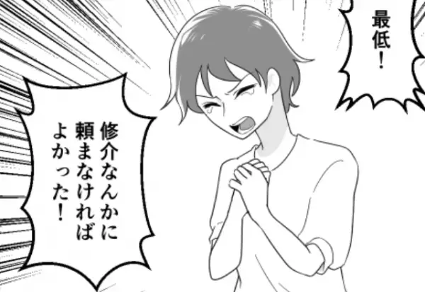 妻「最低…！警察行ってくる！」夫に“娘との留守番”を頼んだ妻。帰宅後目にしたのは…⇒協力的な夫の見極め方