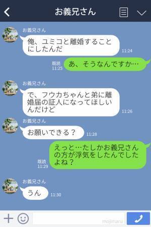 浮気バレした義兄が『証人になって！』嫁に“理解不能な要求”！？あまりのしつこさに…夫「はぁ？」⇒夫の言動で救われた瞬間