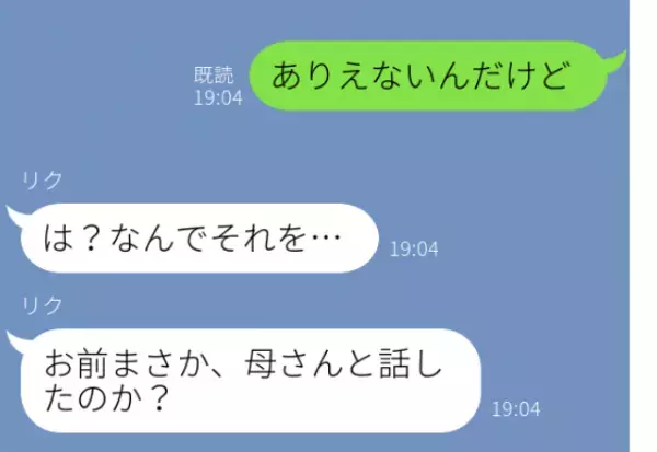 『別れられると思うなよ？』浮気夫を置いて、娘と実家に帰った妻。強気な夫だったが…⇒「お前まさか…」男性が浮気中に見せる態度