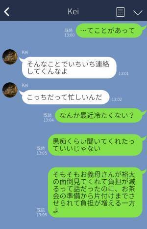 「片づけしないと追い出すから！」妊娠中の嫁を“召使扱い”する義母。限界寸前で夫に相談すると…⇒義母と円滑につき合う方法