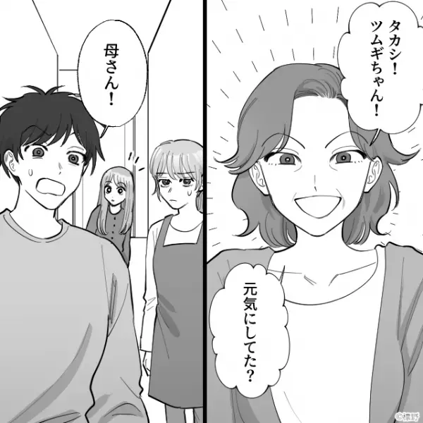 週末の家族団らん中『ピンポーン』突然の“訪問者”が。直後「…え？」青ざめた夫は…⇒家族を困惑させる女性との“関係対処法”