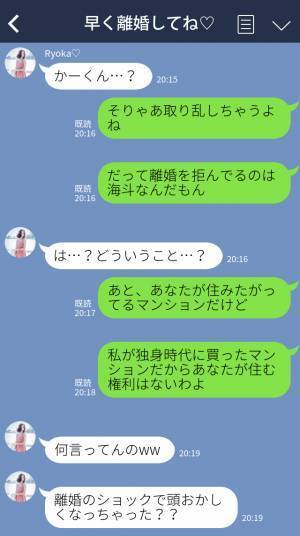 「みっともなく縋りついて（笑）」夫の浮気相手から届いた挑発LINE。しかし【妻の正体】を知って…⇒許せない浮気の対処法