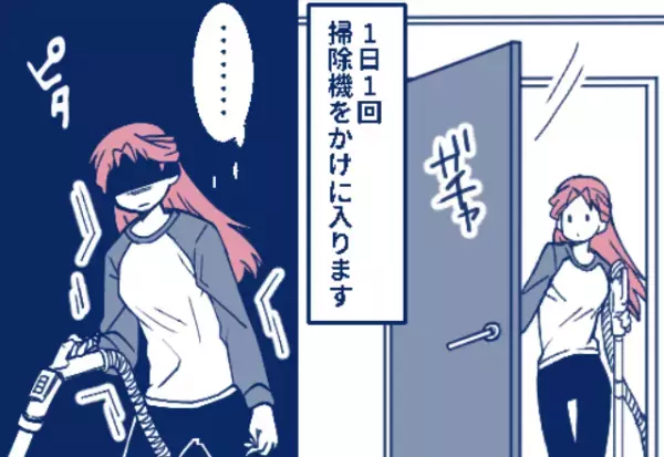家族がほとんど入らない“夫の部屋”。掃除機をかけようと部屋に入ると…妻「ん？なにこれ」⇒夫の浮気を疑ってしまう瞬間