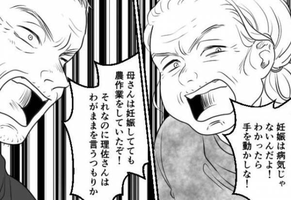 嫁が“妊娠中”でも農作業を休ませない義両親！？しかし、作業を終えた嫁の元に現れた“義姉”が…⇒悩ましい言動への対処法