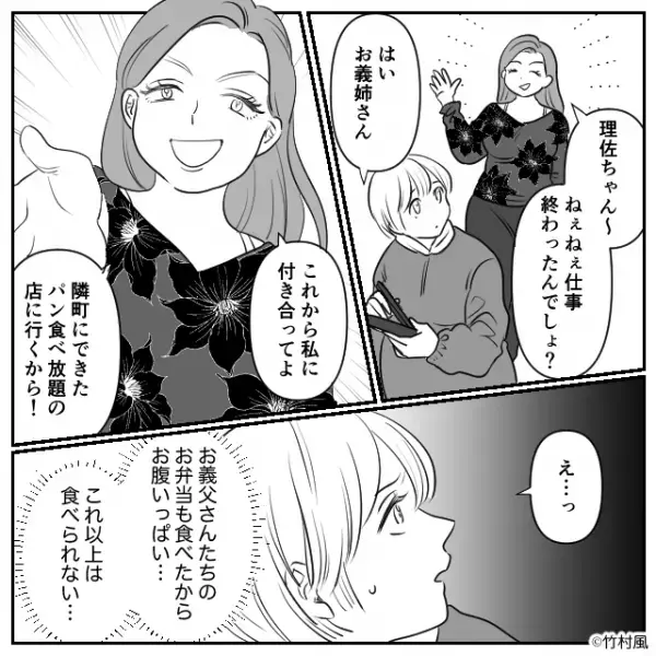 嫁が“妊娠中”でも農作業を休ませない義両親！？しかし、作業を終えた嫁の元に現れた“義姉”が…⇒悩ましい言動への対処法