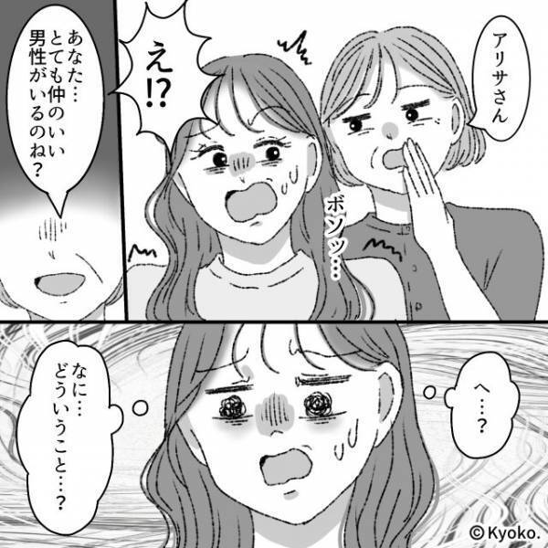【恋は盲目だなぁ】ワガママ彼女を甘やかした結果、結婚後に浮気！？“反撃”を誓った夫は…⇒結婚に向かない女性の特徴