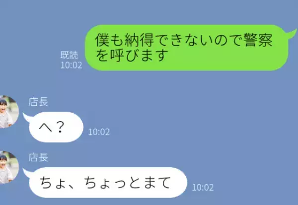 「明日から来ないで」職場で”窃盗犯”扱い！？話が通じない上司に【猛反撃】した結果…⇒人間関係の鍵！職場のNG対応