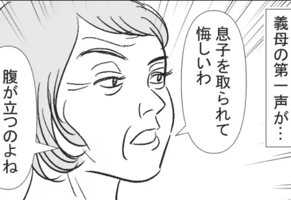 授かり婚で“初”の両親顔合わせ。しかし…挨拶直後、義母が放った『衝撃の第一声』に⇒結婚を考え直すべき条件とは
