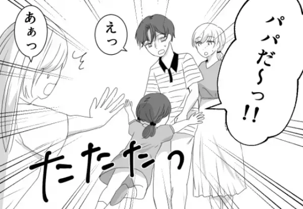 夫の出張中…遊園地で夫と腕を組む【見知らぬ女】を発見！？喜んで駆け寄る娘だが……⇒浮気をする男性の共通点