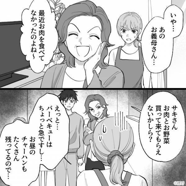 アポなし訪問の義母が『そうだ！BBQしましょ！』突然の提案！？しかし、買い出しを終えた“嫁”は…⇒相手の気分を害する行動