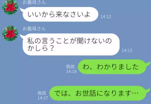 2人目出産直後…『言うこと聞けないの？』義母が帰省を強要！？渋々帰省するが…⇒「なんですって！？」義母への適切な対処法