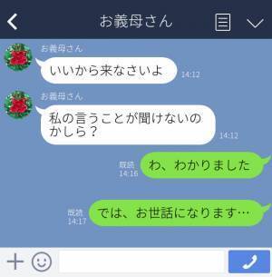 2人目出産直後…『言うこと聞けないの？』義母が帰省を強要！？渋々帰省するが…⇒「なんですって！？」義母への適切な対処法