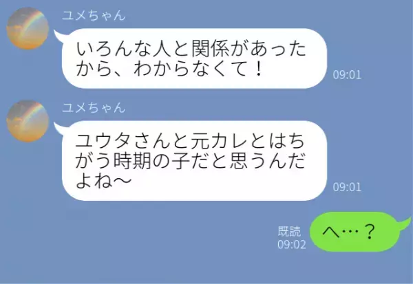 妹と浮気して、結婚式当日に妻を捨てた夫。しかし妹の【本性】を知ると慌てて…！？⇒夫の浮気に直面した際の対処法