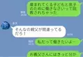 つわりで動けない嫁に…義父「子どもと息子のために働け！」嫁を傷つけられ許せない夫は…⇒義両親との関係で気をつけたいこと