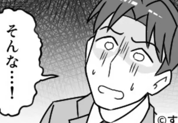 同僚『君の奥さん、男を連れ来んでる』出勤に見せかけ”家”を見張った結果…⇒女性が”浮気”に走る理由って？