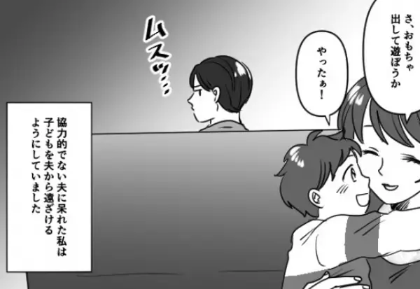 『俺が一番疲れてる』家事育児を押しつける”夫”にため息が。しかし、娘が【大人な対応】で…⇒結婚生活で意識すべきポイント