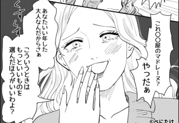 ママ友「もっと“イイモノ”えらんだら？」引っ越し挨拶の粗品は“酷評”。止まらないマウントだったが…「なんで」⇒印象最悪な女性の言動