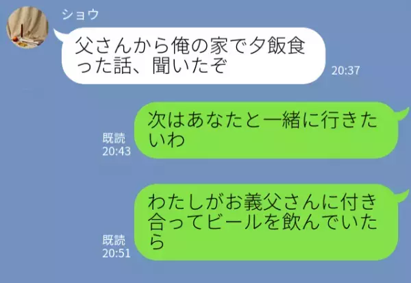 義実家でビールを一口飲んだ嫁に『酔ったりしないでね』義母の【ドン引きな狙い】を聞いて…⇒トラブルを招くNG行動