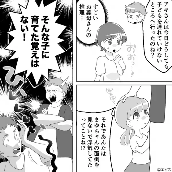 「浮気は“されるほう”が悪いんだよ（笑）」責任転嫁する最低夫！しかし【恐ろしい制裁】に顔面蒼白！？⇒見逃し厳禁！怪しい夫の行動