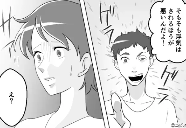 「浮気は“されるほう”が悪いんだよ（笑）」責任転嫁する最低夫！しかし【恐ろしい制裁】に顔面蒼白！？⇒見逃し厳禁！怪しい夫の行動