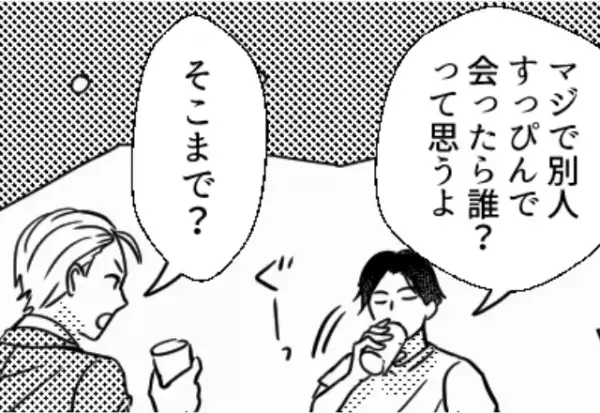 妻の入浴中…「すっぴんマジで別人」義兄と“悪口”で盛り上がる夫。落ち込む妻だが『この声は…！』⇒女性の言動に感激する瞬間