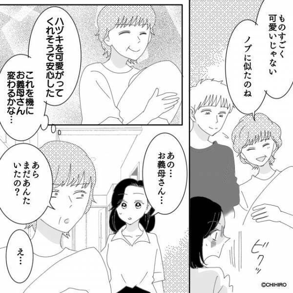 『法律上は俺の子だから』妻の“裏切り”を許した夫。しかし…子どもを【一目見た】義母は…⇒家族と平和な関係を保つためのポイント