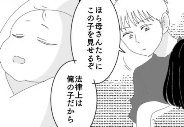 『法律上は俺の子だから』妻の“裏切り”を許した夫。しかし…子どもを【一目見た】義母は…⇒家族と平和な関係を保つためのポイント