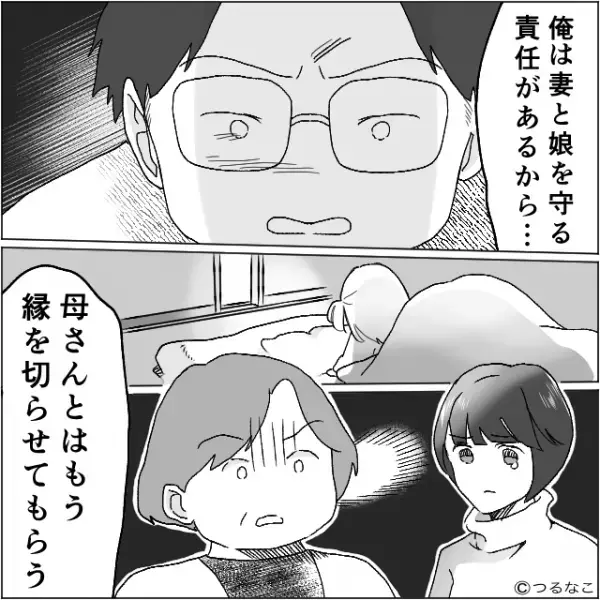 『お義母さんは信用できません』帰宅後、顔が“真っ赤に腫れた”娘に絶句。責任転嫁する“義母”に夫は⇒義母とのベストな関わり方