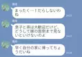 出産直後の嫁に「だらしないわね！」暴言を吐く義母。しかし直後『もう我慢しないで』救世主が！？⇒義母の困惑する一言への対処法