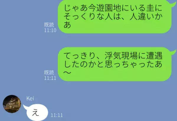 「今日本当に仕事？」息子の誕生日…遊園地で”デート中の夫”を目撃！？妻が問い詰めた結果…⇒【要注意！】関係を見直すべき男性