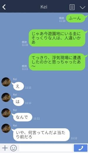 「今日本当に仕事？」息子の誕生日…遊園地で”デート中の夫”を目撃！？妻が問い詰めた結果…⇒【要注意！】関係を見直すべき男性