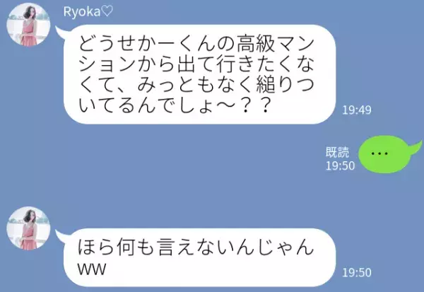 『マンション目当てでしょ？』夫の浮気相手が妻を挑発！？しかし、妻が【正体を暴露】した結果…⇒見逃せない浮気のサイン