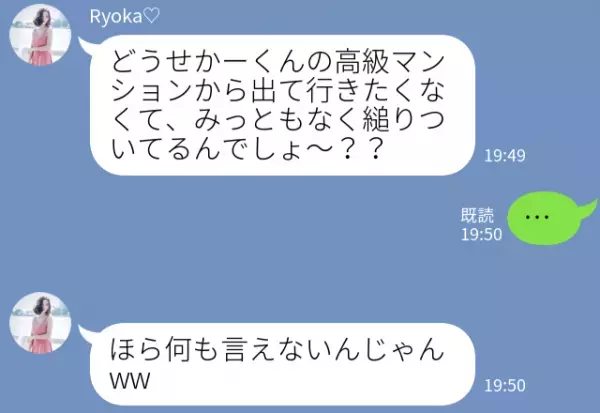 『マンション目当てでしょ？』夫の浮気相手が妻を挑発！？しかし、妻が【正体を暴露】した結果…⇒見逃せない浮気のサイン