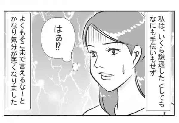 嫁の”手料理”を酷評する義母…『こんなもの（笑）』しかし、救世主のフォローが…⇒注意すべき義母の行動