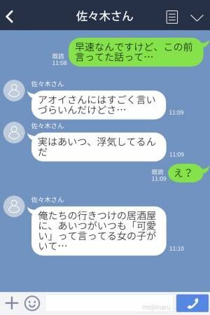 里帰り出産中…夫の同僚「奥さん、話があります。」次の瞬間、【衝撃の事実】が明らかに…⇒夫の浮気のサインと対応策