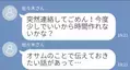 里帰り出産中…夫の同僚「奥さん、話があります。」次の瞬間、【衝撃の事実】が明らかに…⇒夫の浮気のサインと対応策