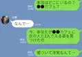 夫が休日出勤…『女とカフェいるよね？』妻が”職場にいるはずの夫”を目撃！？妻が問い詰めた結果…⇒夫の浮気への対応策