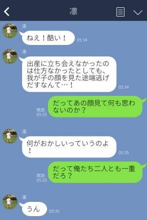 妻の出産直後、”子ども”を見て逃げ出した夫！？『だってあの顔…』夫が顔面蒼白なワケに…⇒浮気を見破る方法