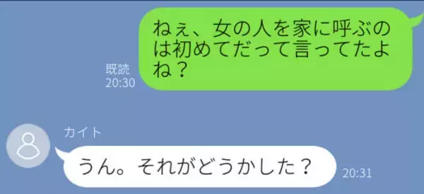 彼氏「女の人を部屋に呼んだの初めてなんだ」しかし”クローゼットの奥”に隠されていたのは…⇒浮気の傷から立ち直る方法