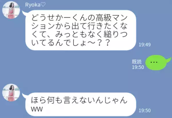 夫の浮気発覚後「高級マンションに縋ってるだけでしょ？（笑）」妻を煽り“離婚を要求”した直後⇒異性トラブルに苦労する女性の特徴