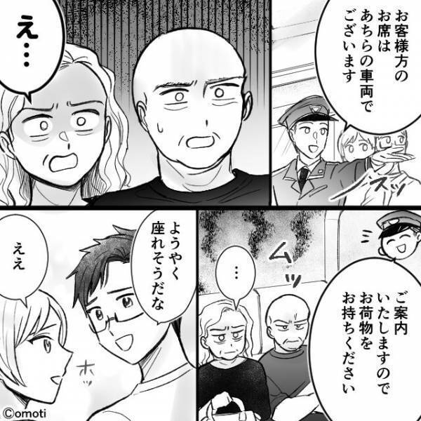 新幹線の指定席で“間違い”を認めず居座る男女！？高圧的な態度で追い払われるも『…え？』⇒周囲を不快にさせる言動