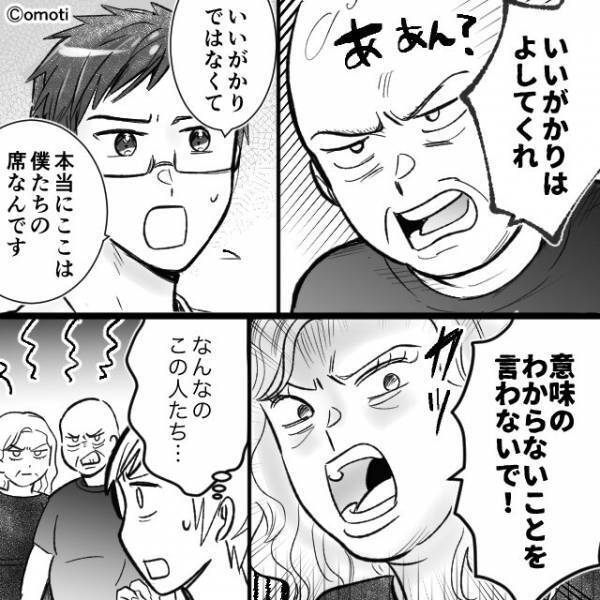 新幹線の指定席で“間違い”を認めず居座る男女！？高圧的な態度で追い払われるも『…え？』⇒周囲を不快にさせる言動