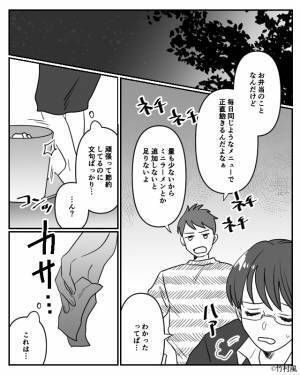 妻の節約弁当に…『もっと増やしてって言ったよね？』逆切れの夫。その後、妻があるレシートを…⇒夫婦間の対立を避けるコツ