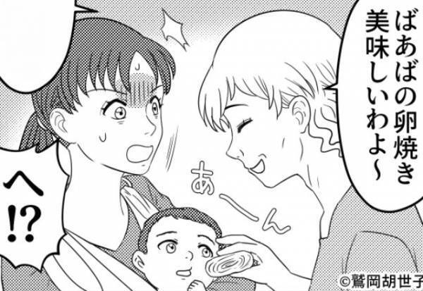 「あ～ん！」乳児の息子に【卵焼き】を食べさせようとした義母！？大慌てで止めた“夫”だったが…⇒義母とのトラブル改善策
