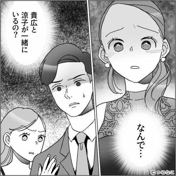 「なんで…夫と親友が一緒にいるの？」2人の裏切りに絶望する妻。しかし“悪びれなかった”夫には…⇒相手を不快にさせる振る舞い